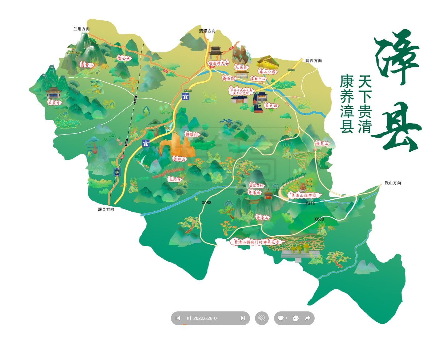 宜阳漳县手绘地图